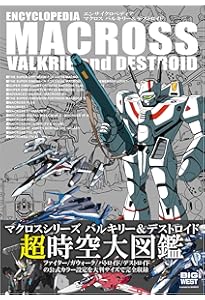Amazon.co.jp: 美樹本晴彦画集「MACROSS」 : 美樹本 晴彦, ビック